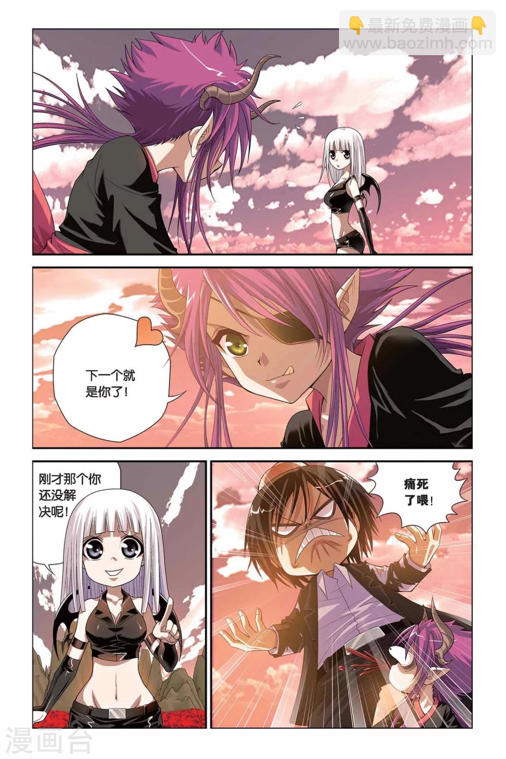 第308话 魔都浮城-第308话
