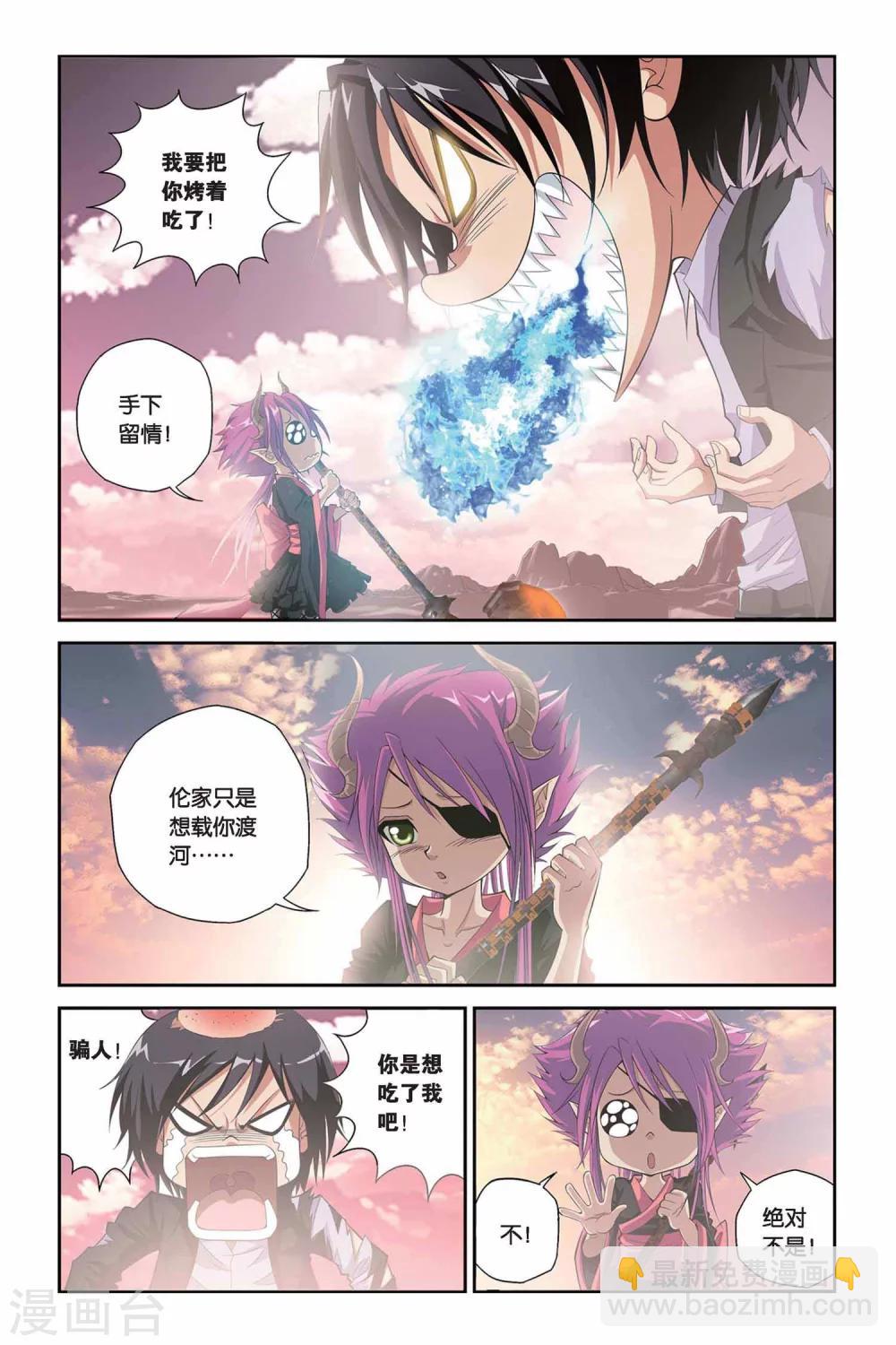 第308话 魔都浮城-第308话
