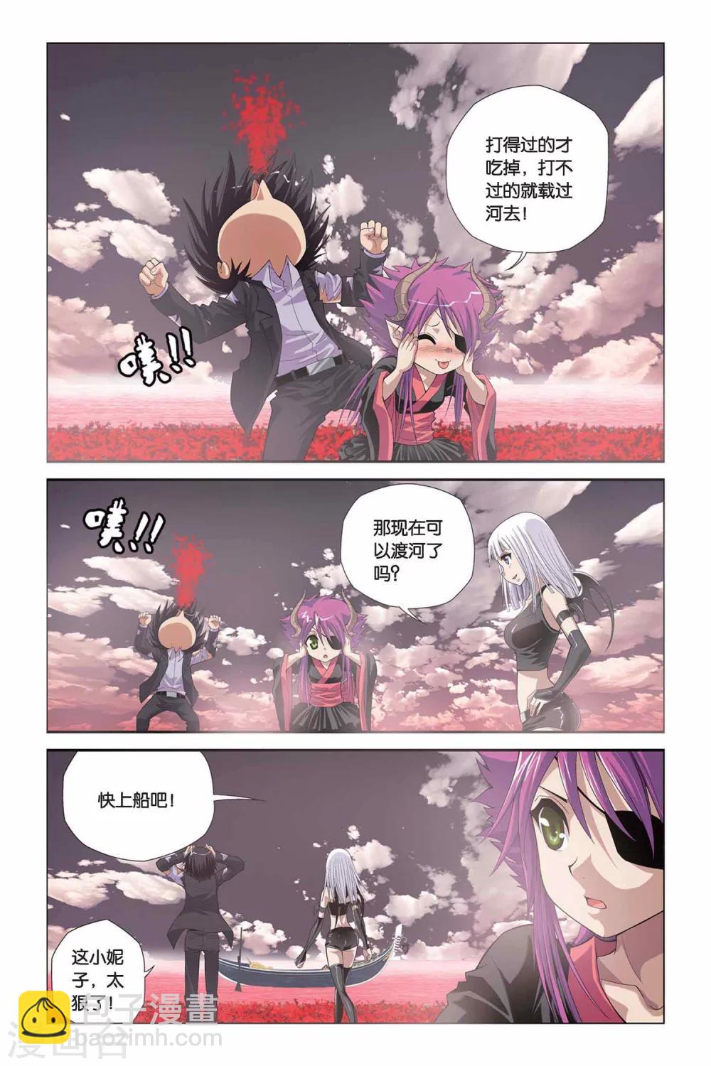 第308话 魔都浮城-第308话