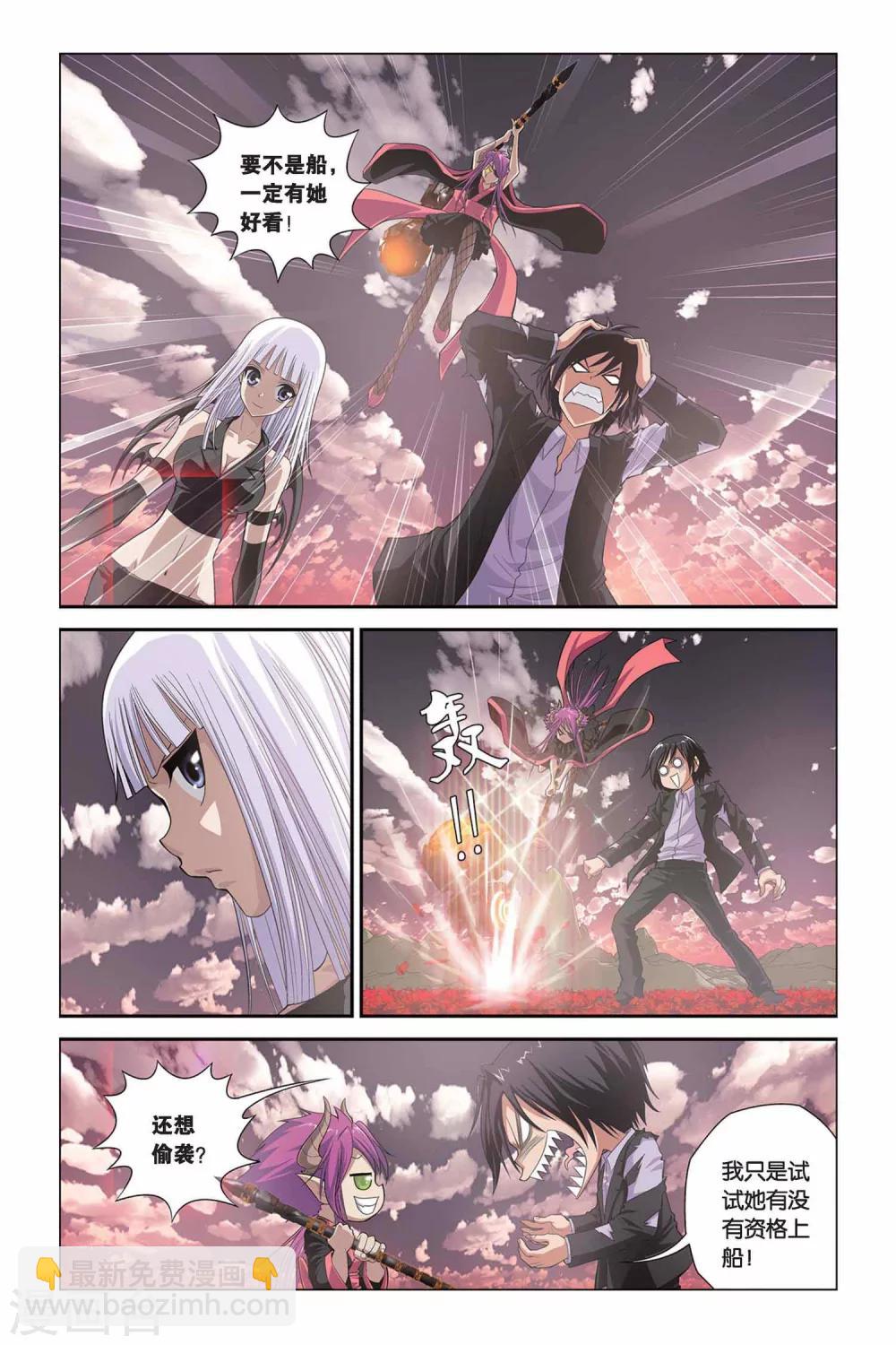 第308话 魔都浮城-第308话