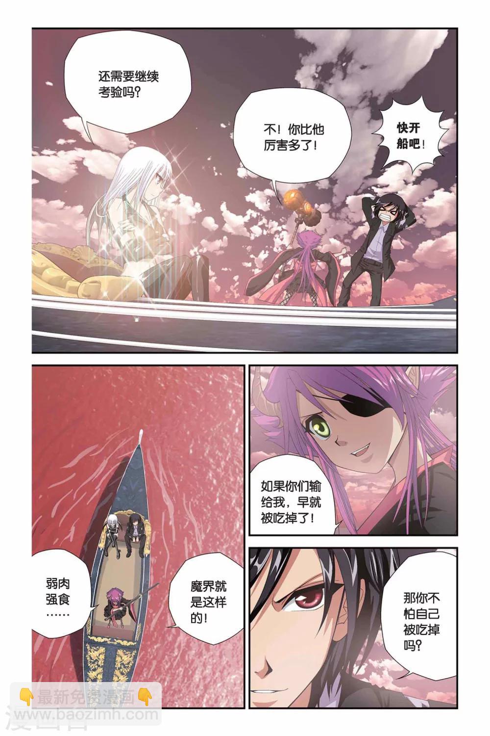 第308话 魔都浮城-第308话