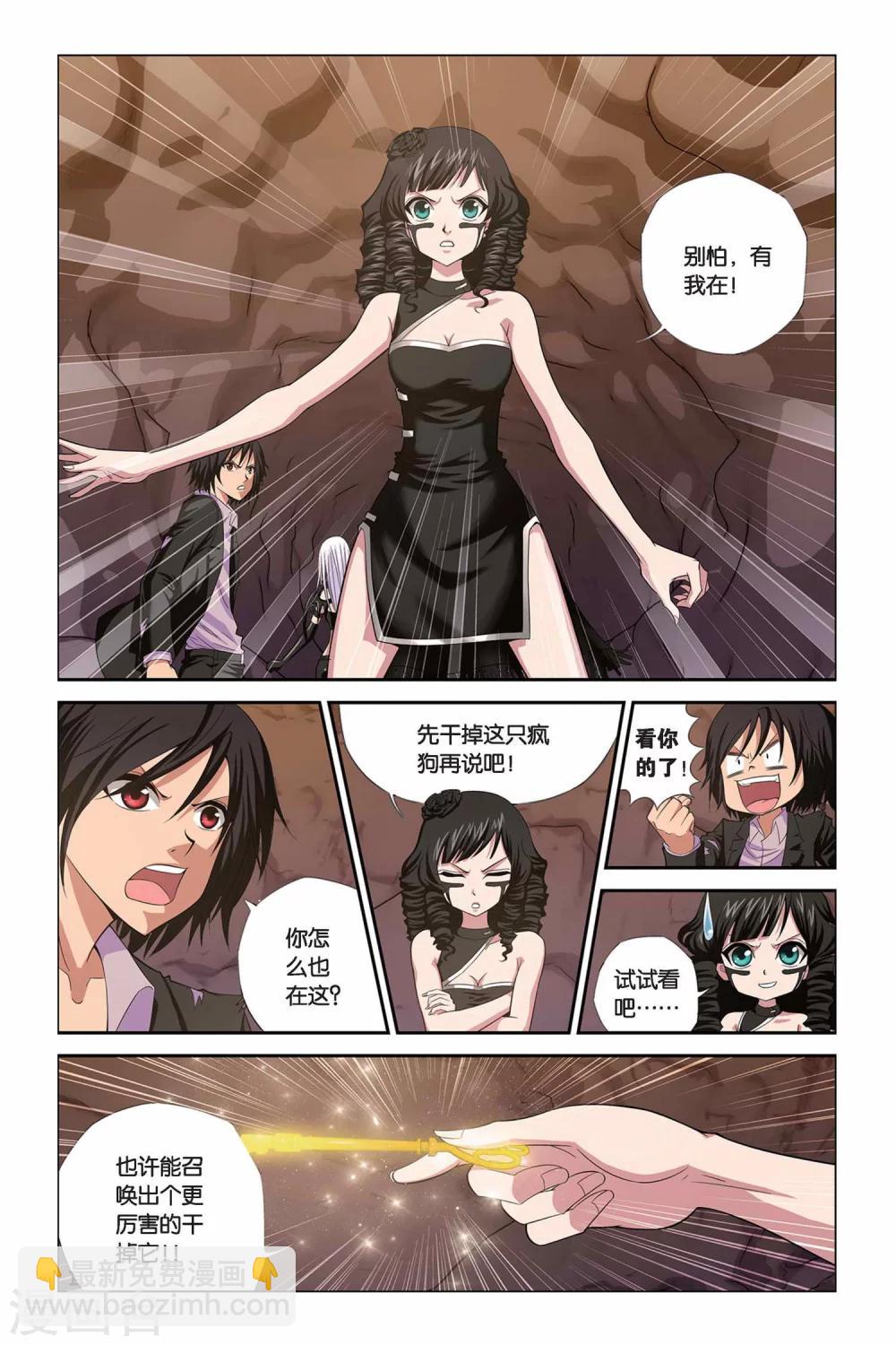 第310话 地狱犬-第310话
