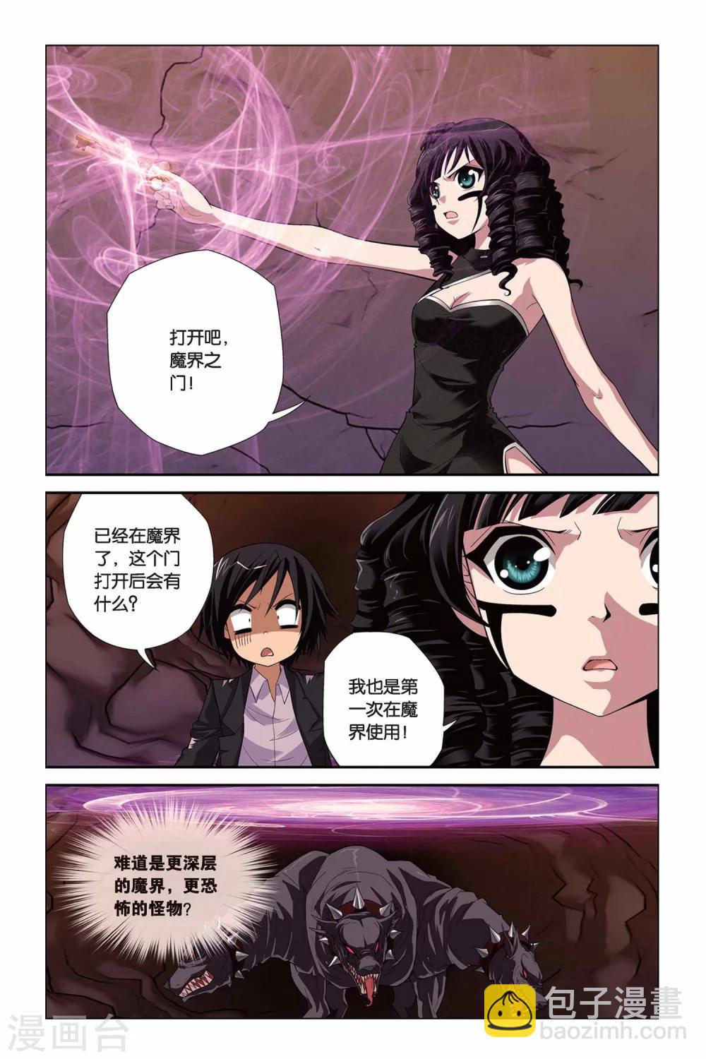 第310话 地狱犬-第310话