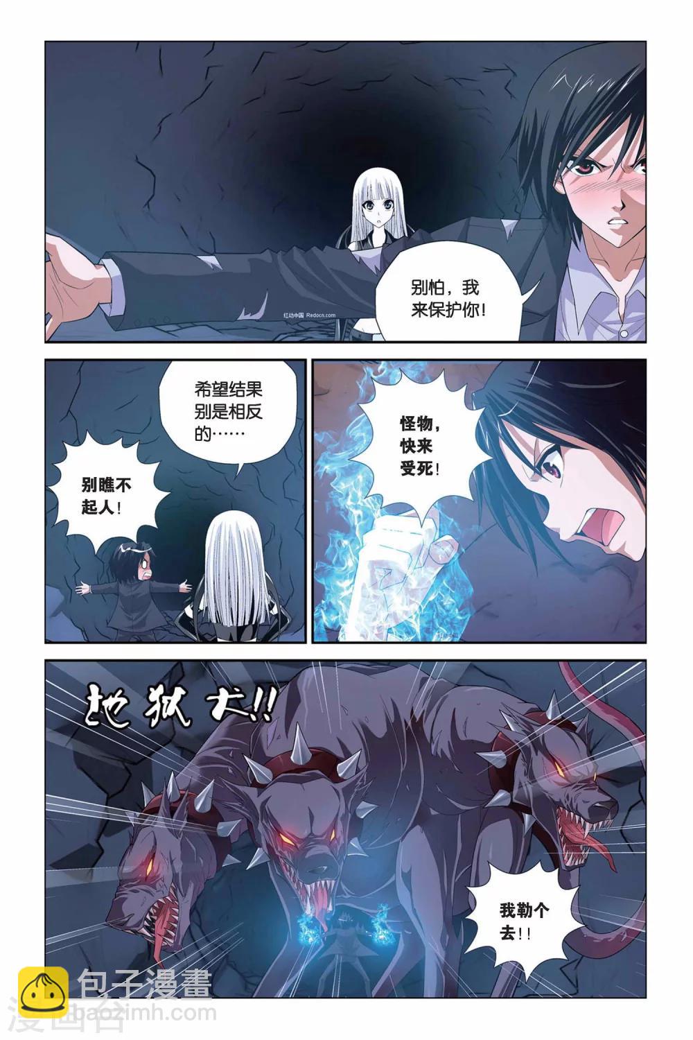 第310话 地狱犬-第310话