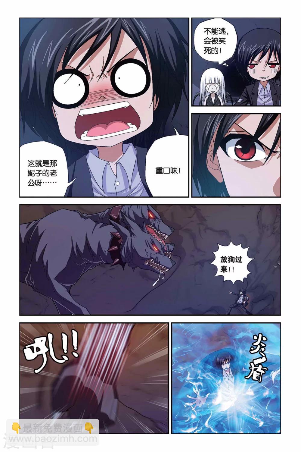 第310话 地狱犬-第310话