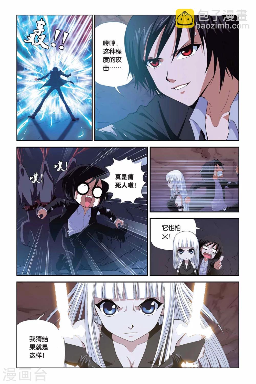 第310话 地狱犬-第310话