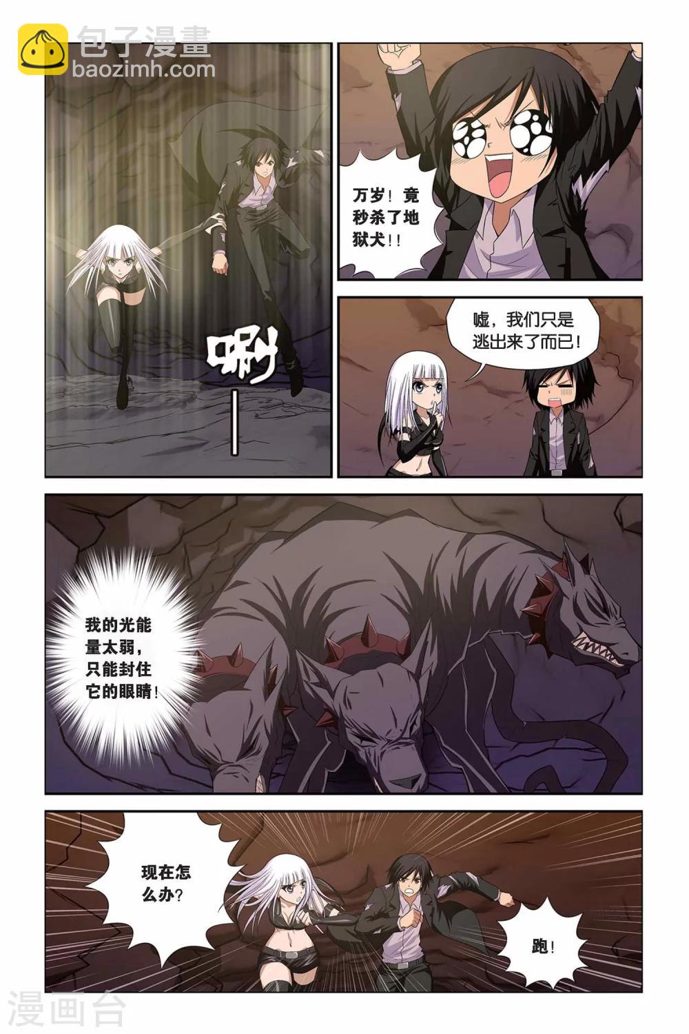 第310话 地狱犬-第310话