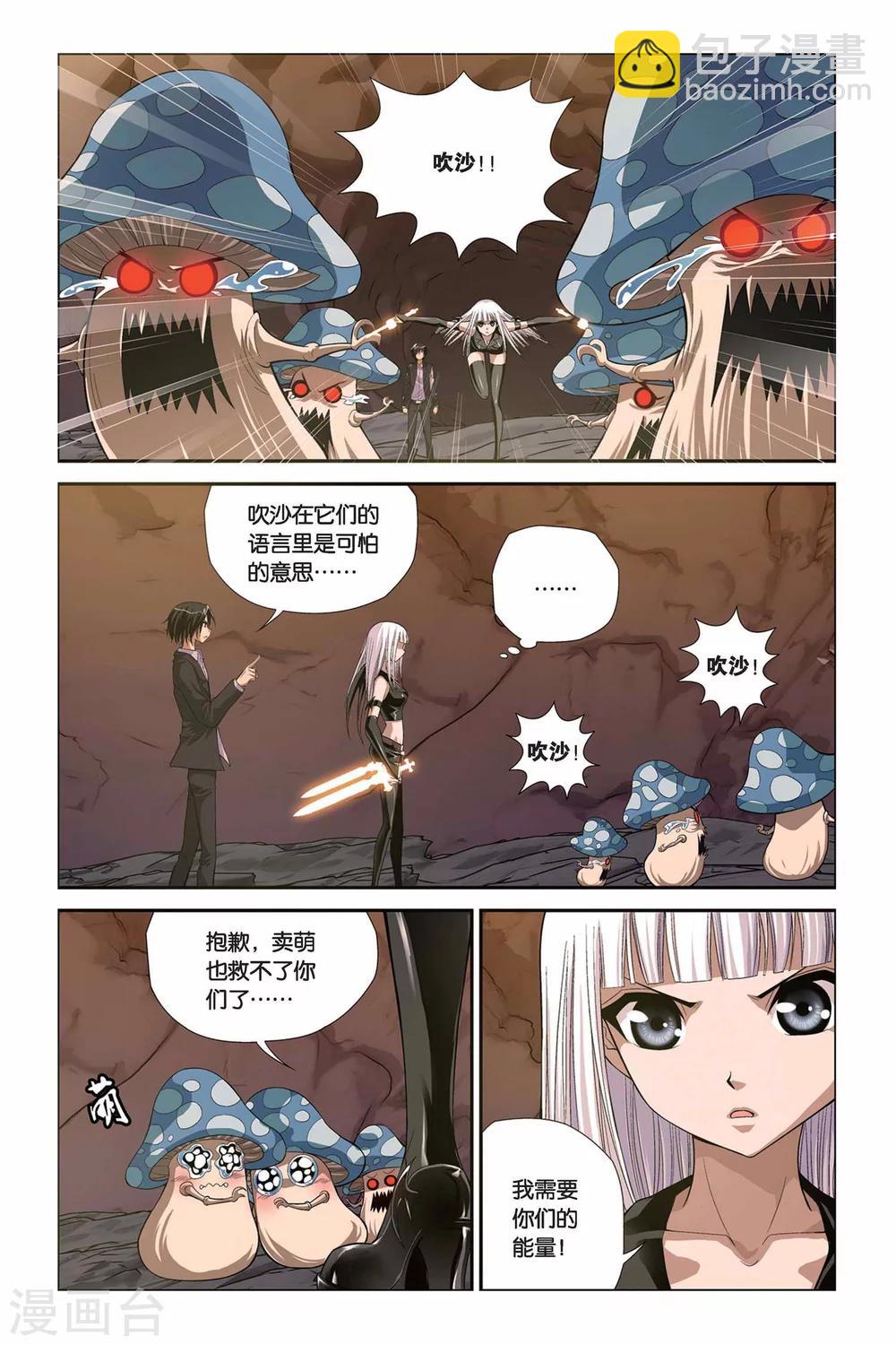 第310话 地狱犬-第310话