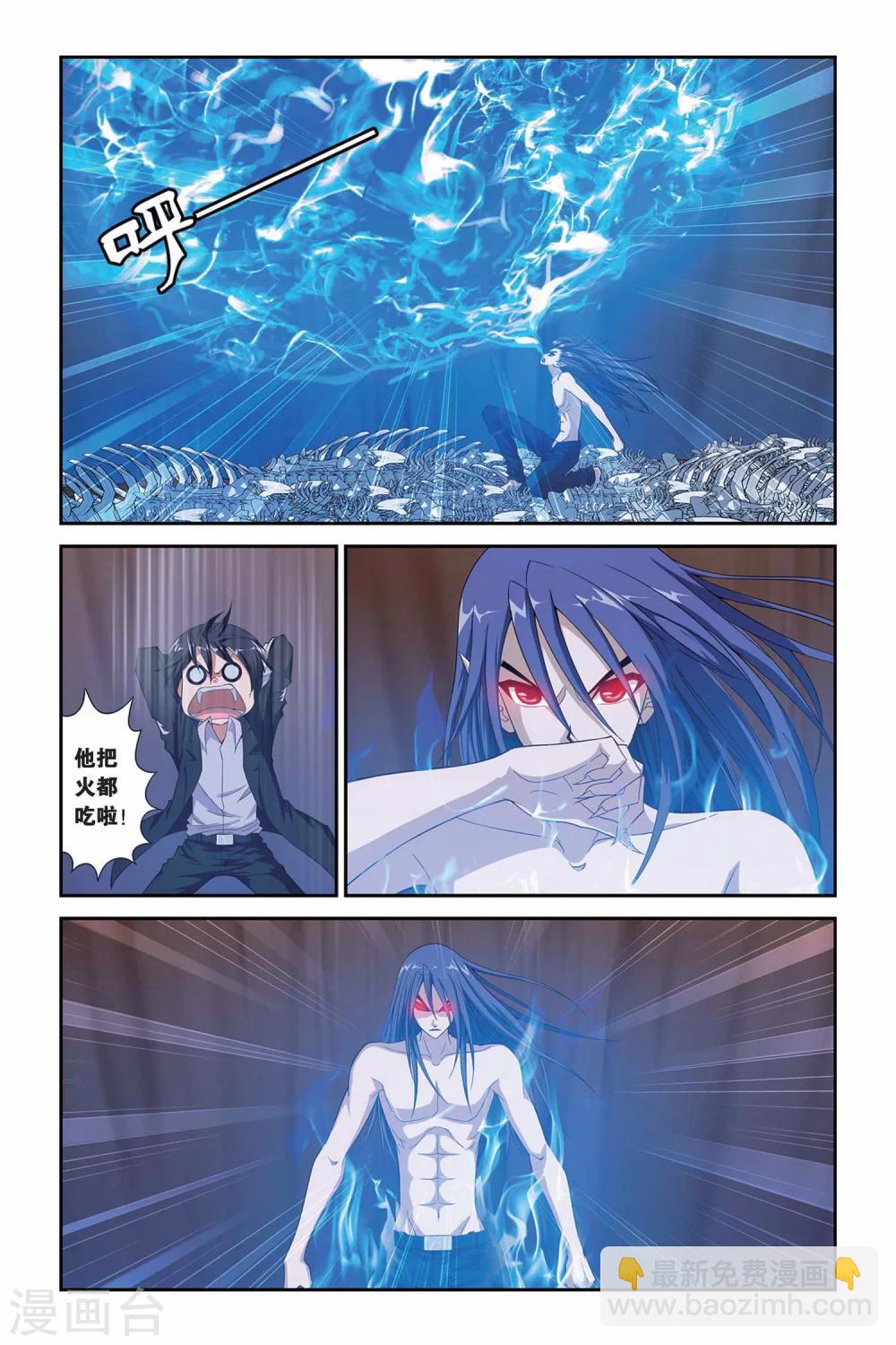 第312话 恶魔的食堂-第312话