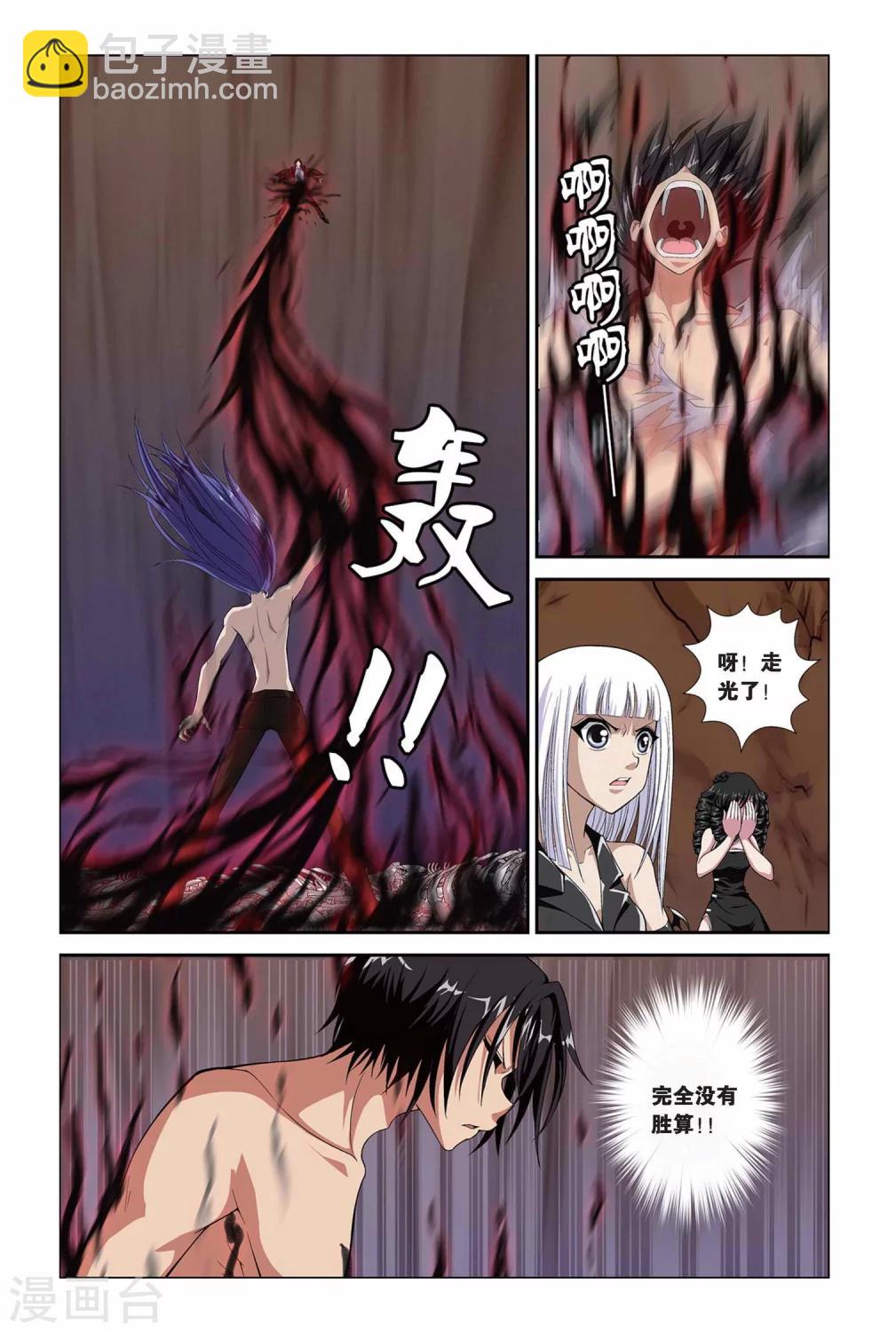 第312话 恶魔的食堂-第312话