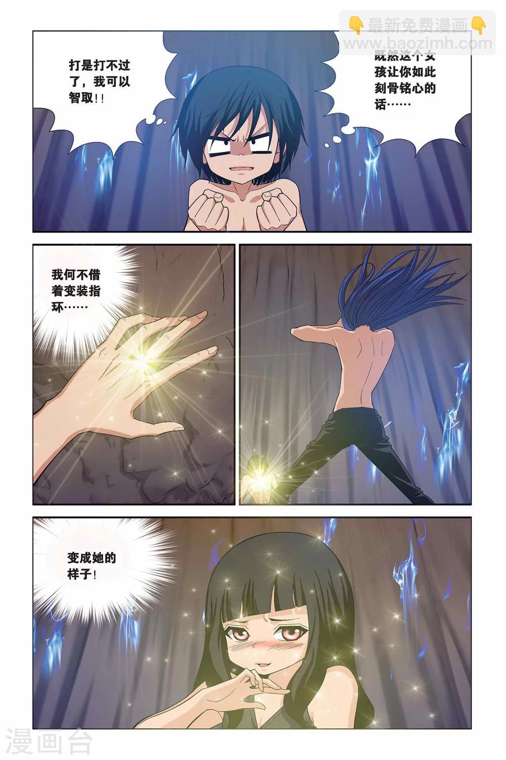第312话 恶魔的食堂-第312话