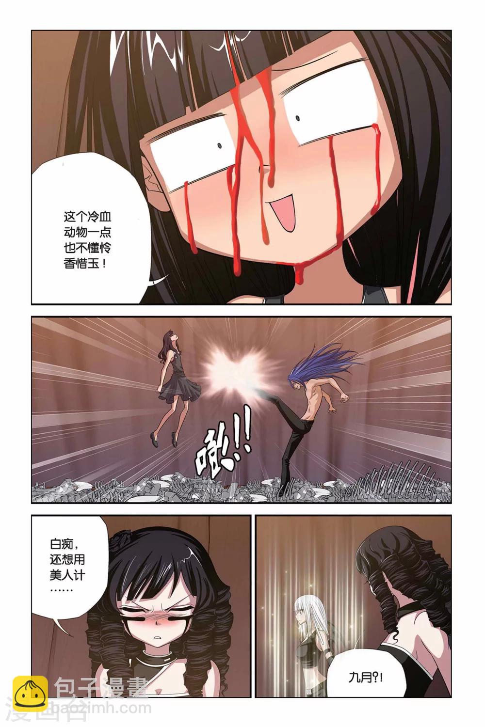 第312话 恶魔的食堂-第312话