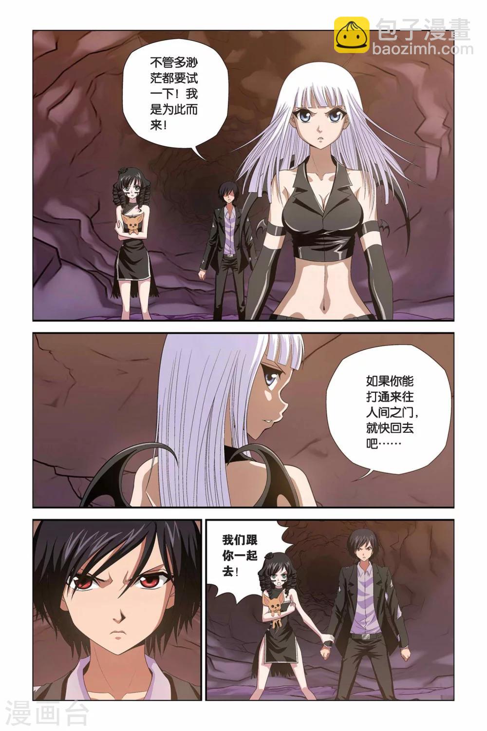 第312话 恶魔的食堂-第312话