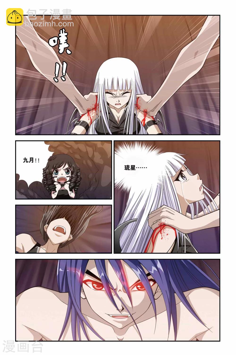 第312话 恶魔的食堂-第312话