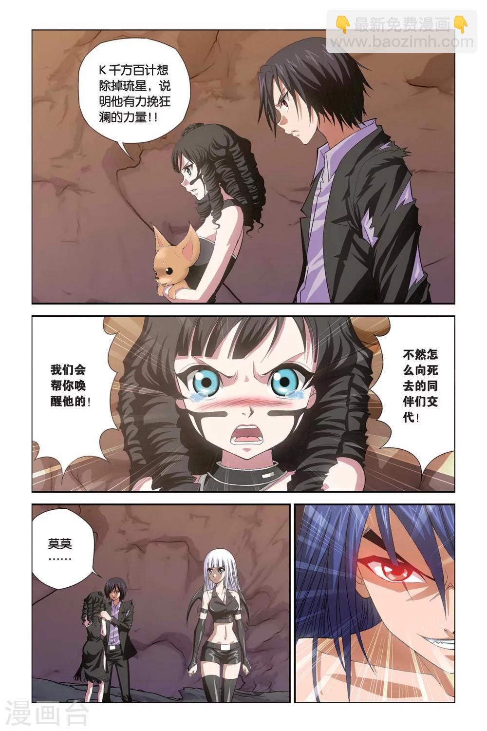 第312话 恶魔的食堂-第312话