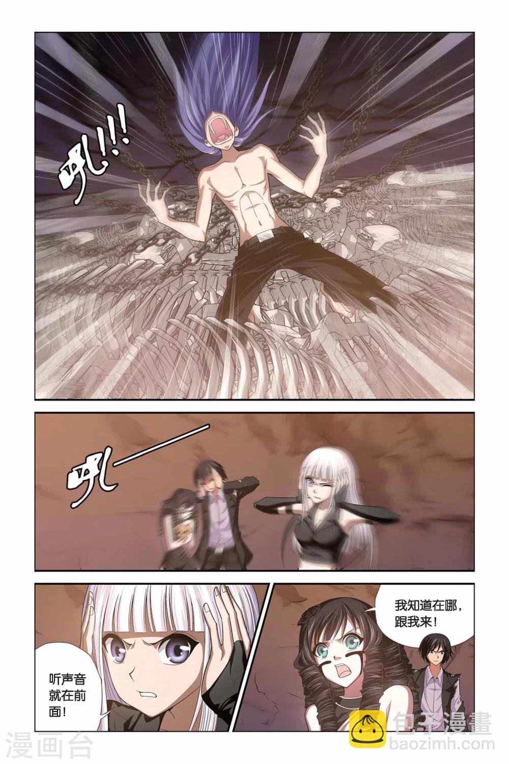 第312话 恶魔的食堂-第312话