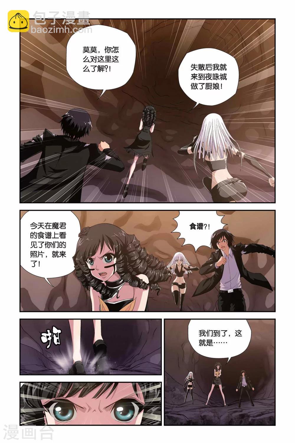 第312话 恶魔的食堂-第312话