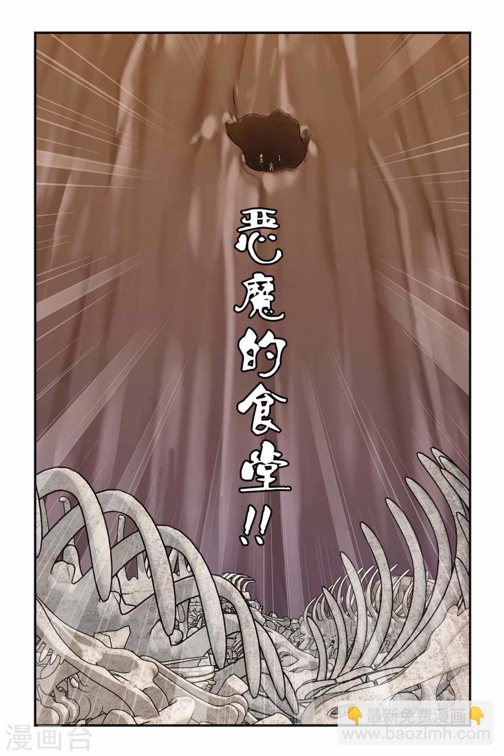 第312话 恶魔的食堂-第312话
