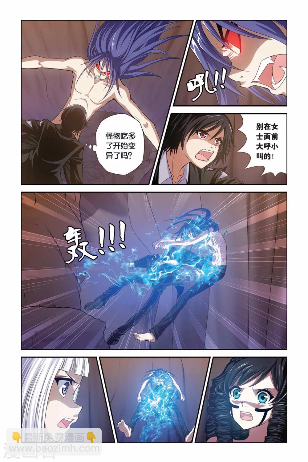 第312话 恶魔的食堂-第312话