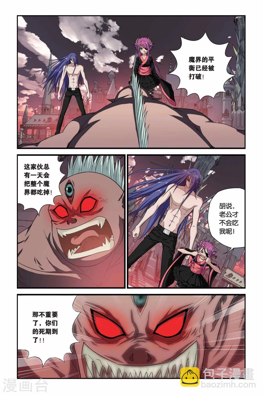 第314话 深渊巨兽-第314话