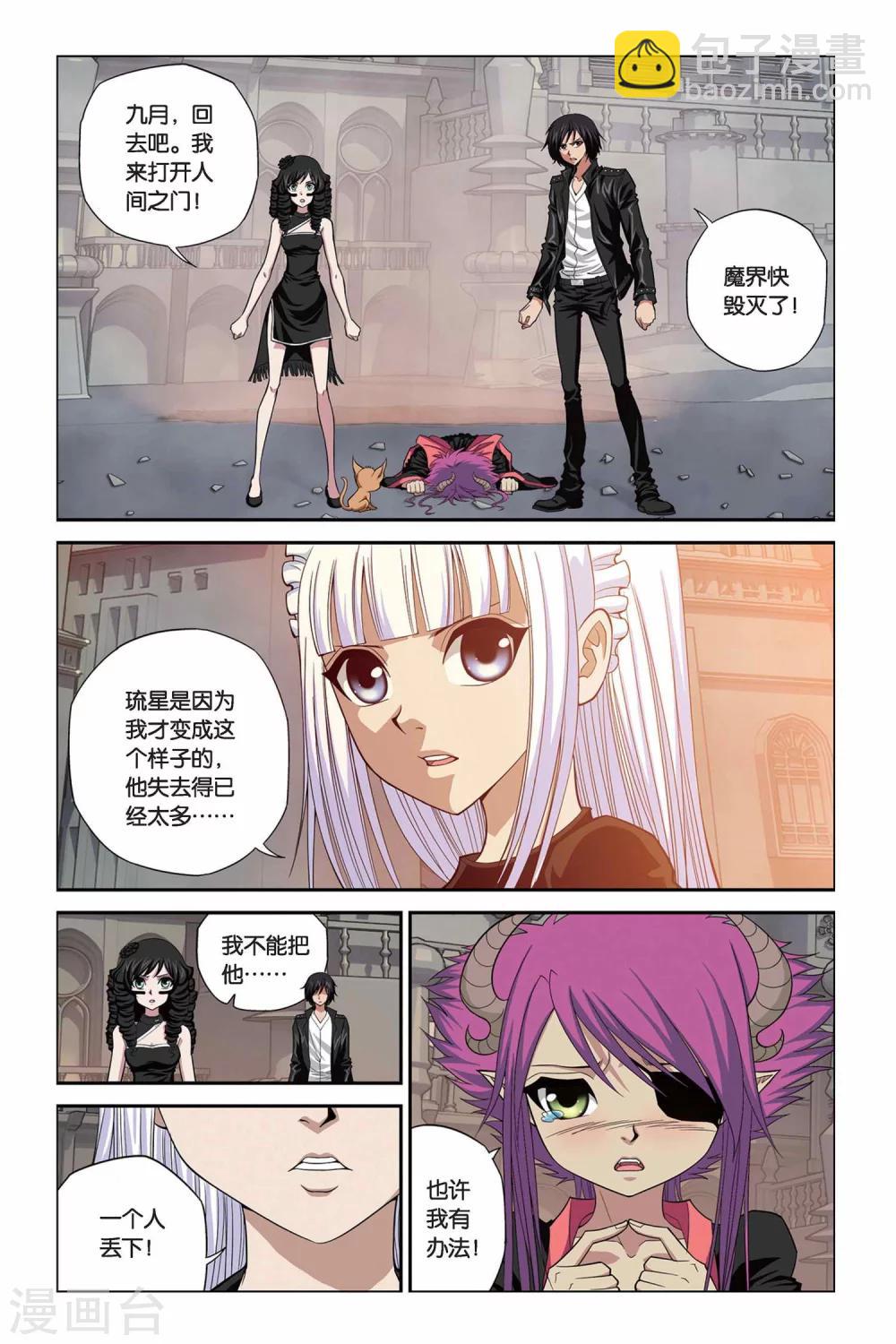 第316话 末日之炮-第316话