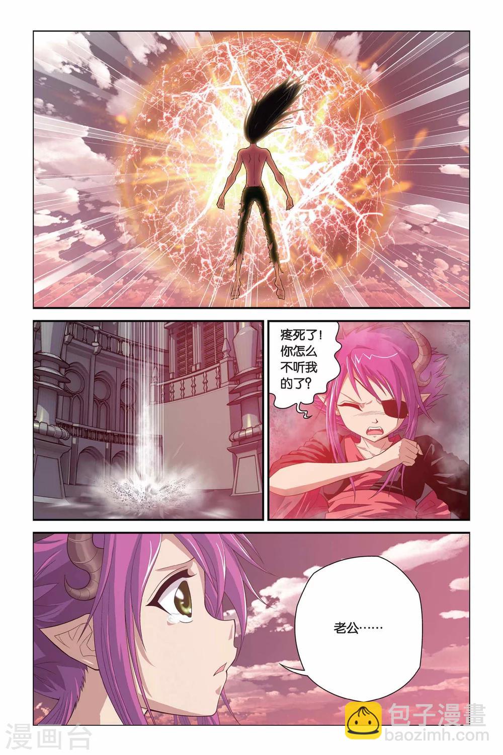 第316话 末日之炮-第316话