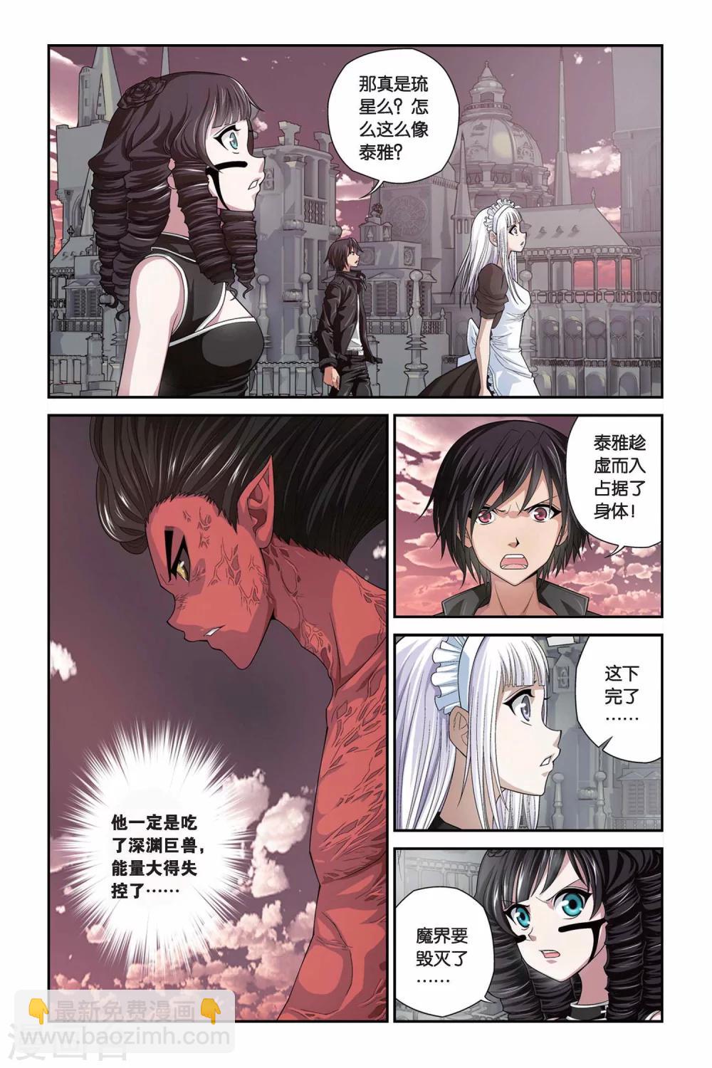 第316话 末日之炮-第316话