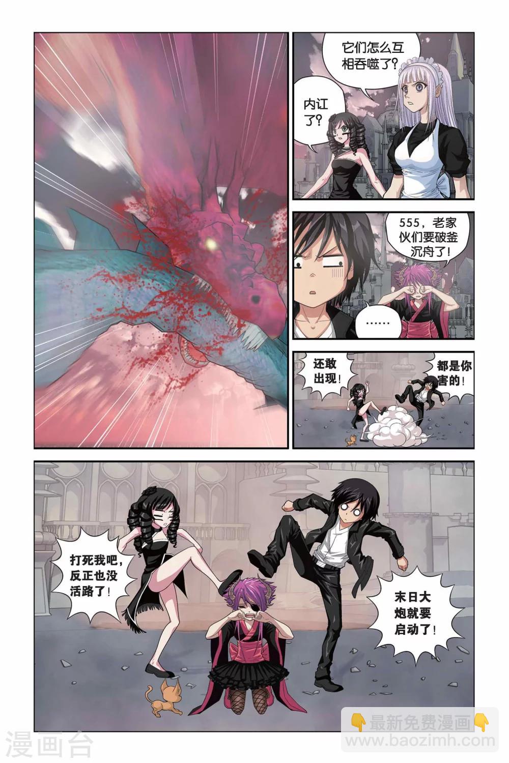 第316话 末日之炮-第316话
