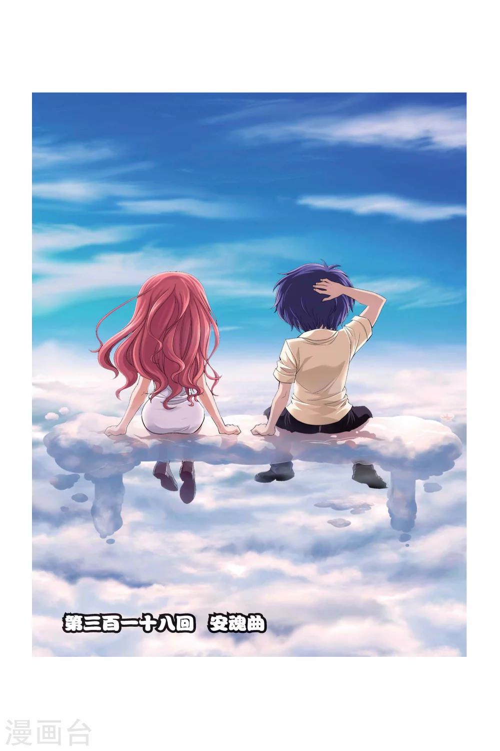 第318话 安魂曲-第318话