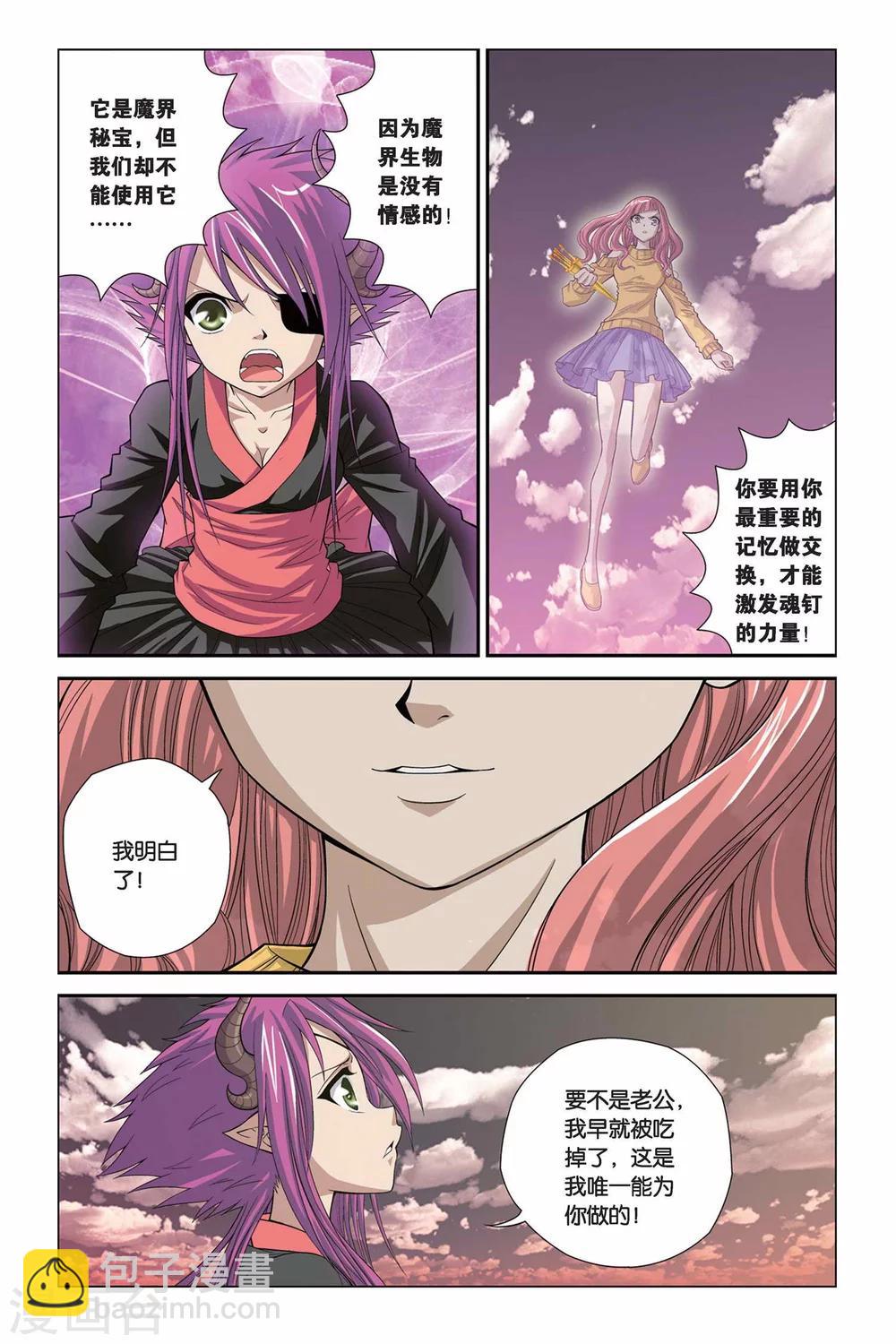 第318话 安魂曲-第318话