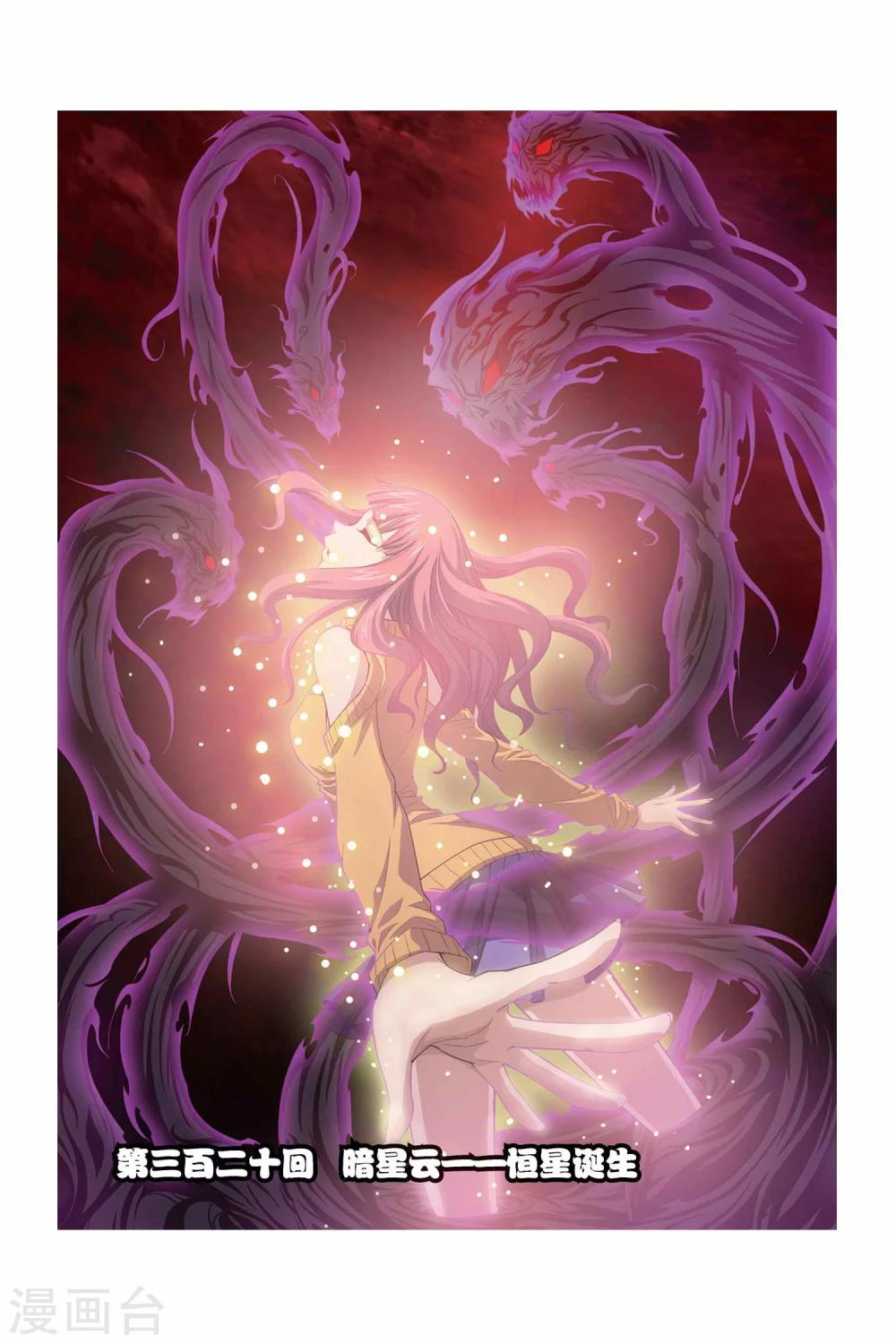 第320话 暗星云&mdash;&mdash;恒星诞生（上）-第320话