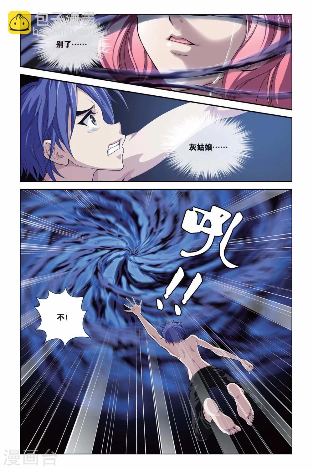 第320话 暗星云&mdash;&mdash;恒星诞生（上）-第320话