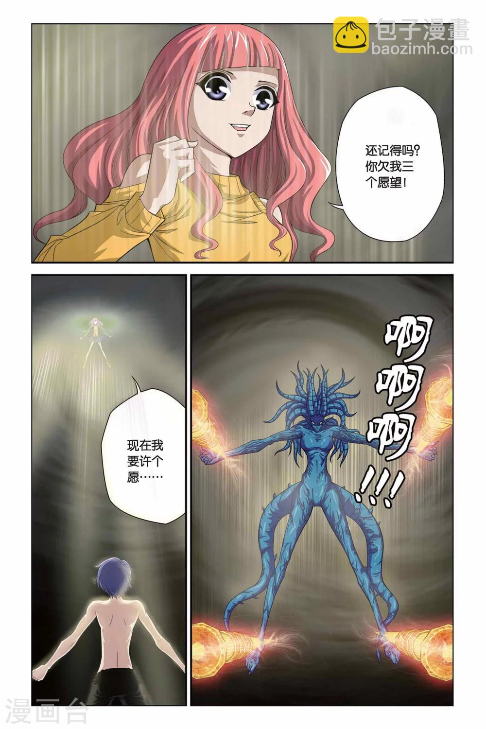 第320话 暗星云&mdash;&mdash;恒星诞生（上）-第320话