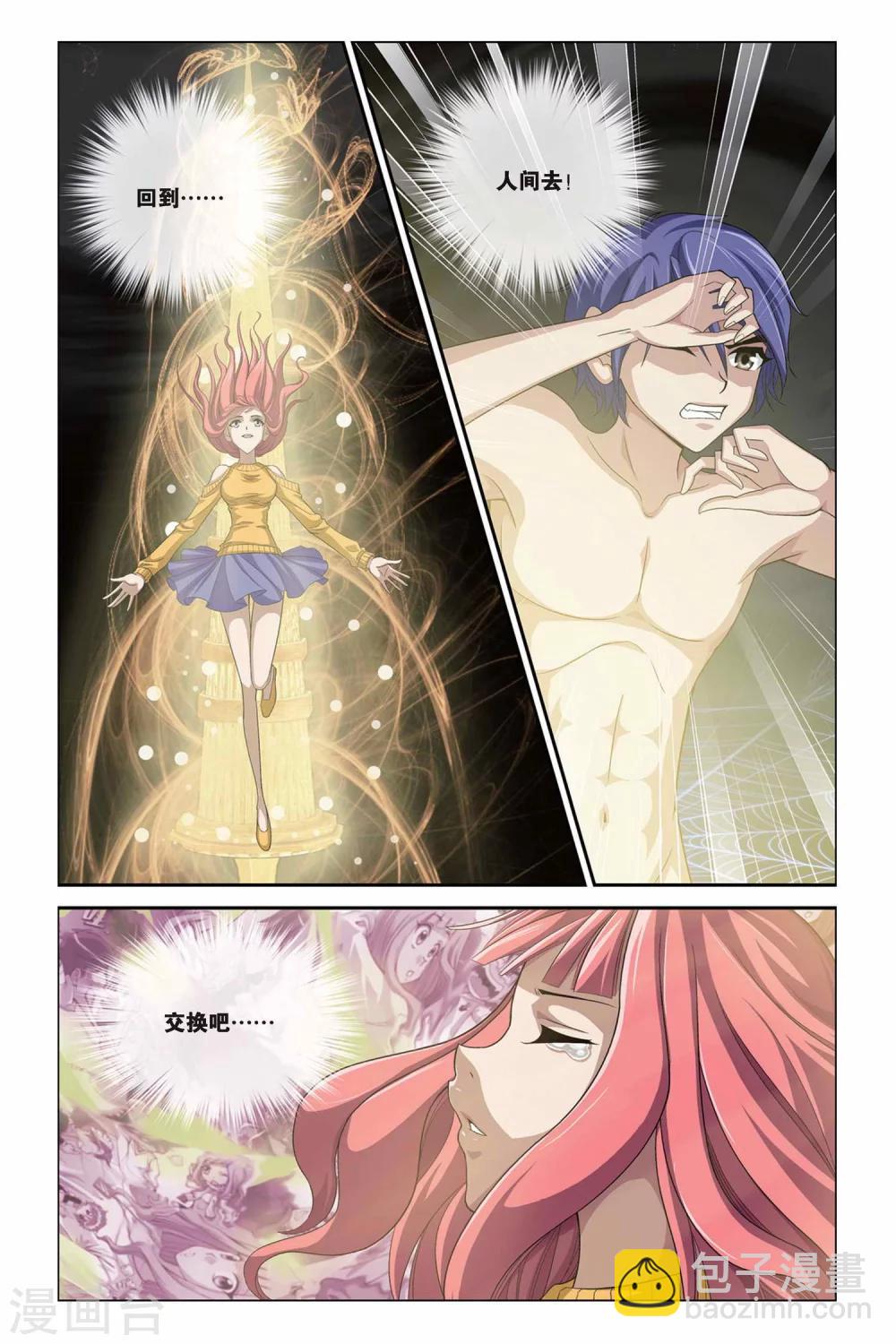第320话 暗星云&mdash;&mdash;恒星诞生（上）-第320话