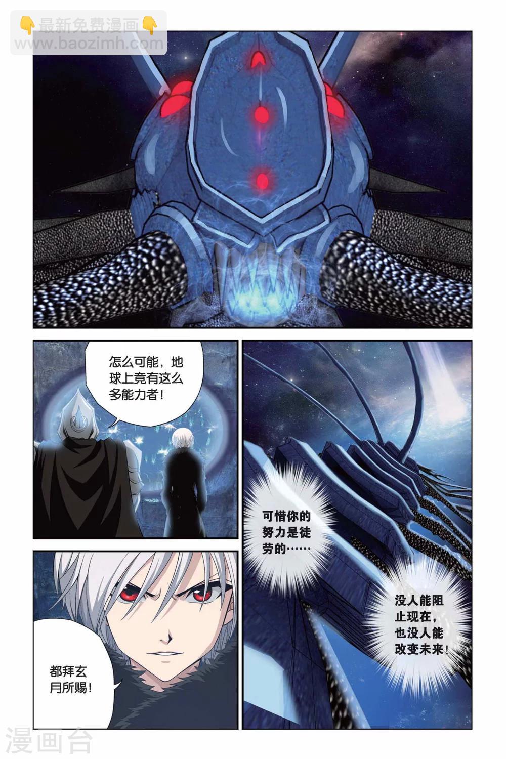第322话 回到人间-第322话