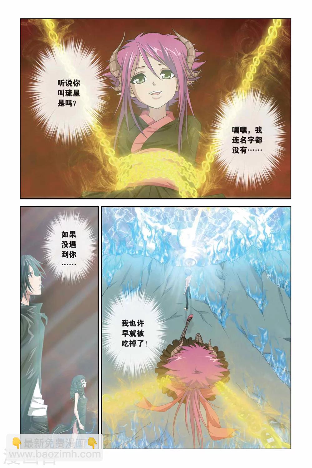 第322话 回到人间-第322话