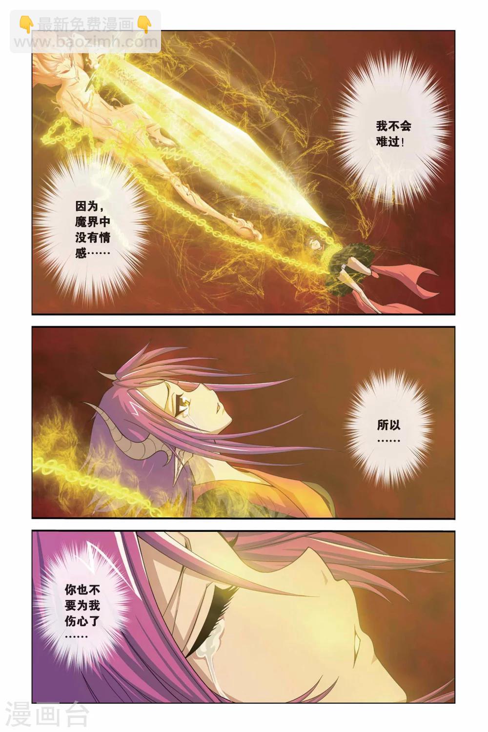 第322话 回到人间-第322话