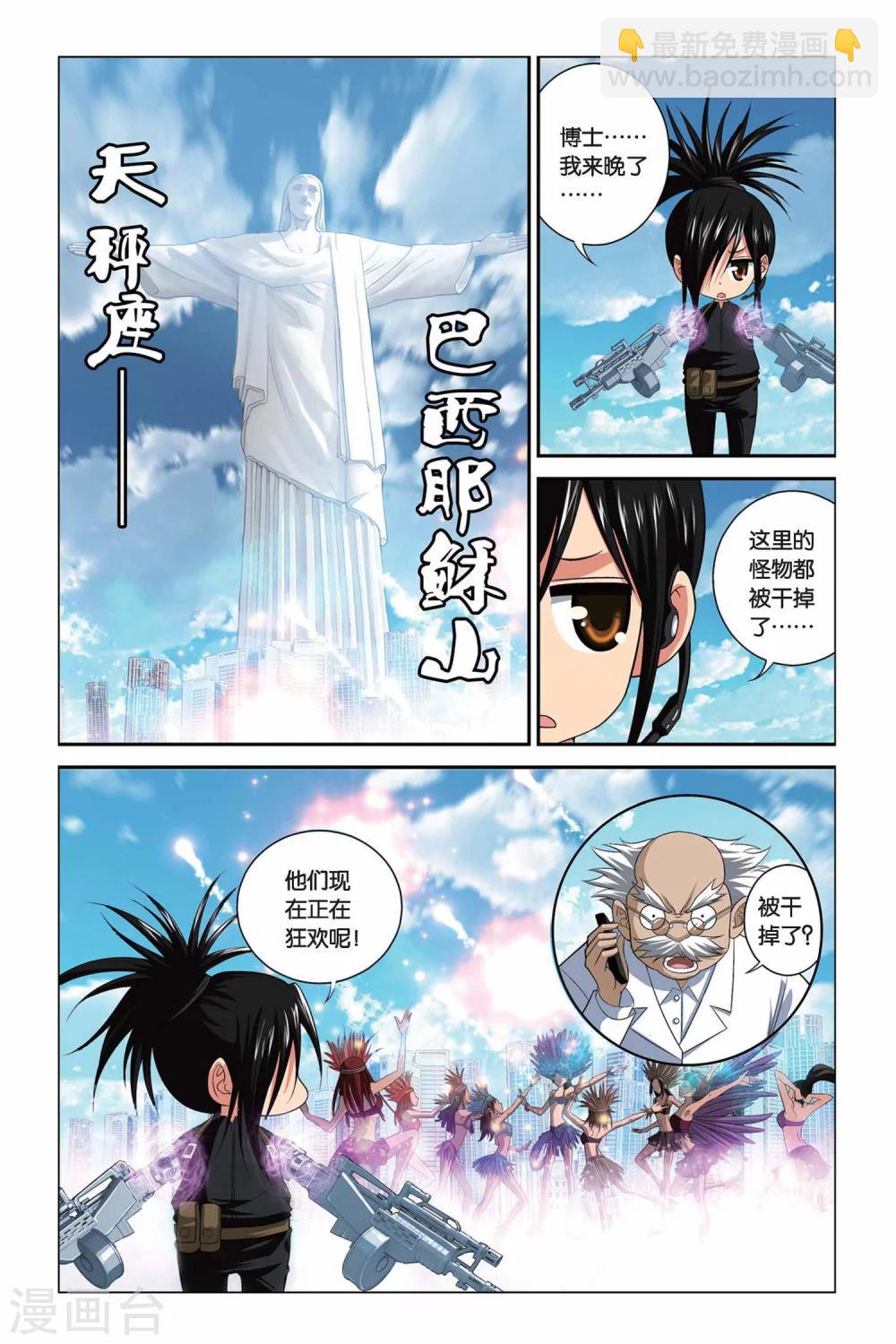 第324话 蛹-第324话