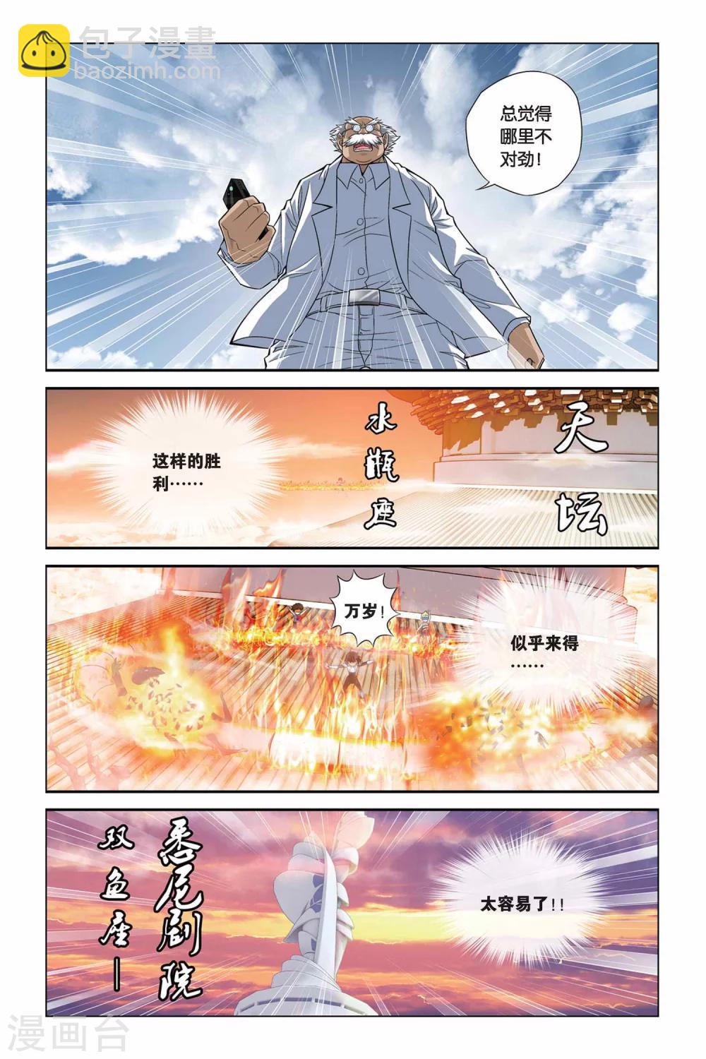 第324话 蛹-第324话
