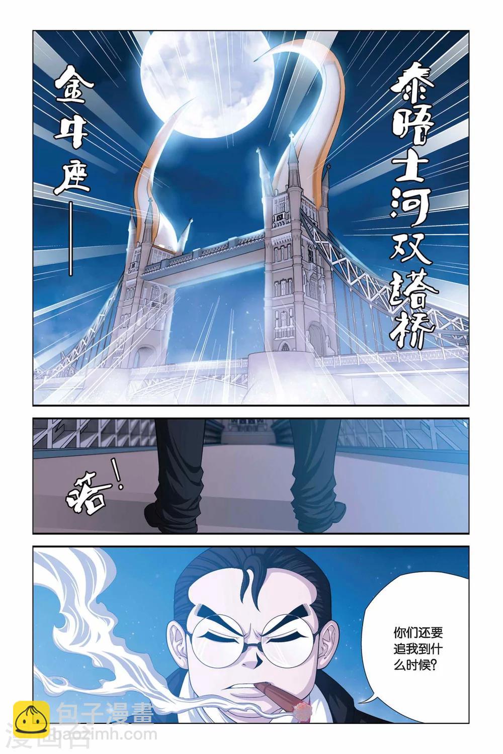 第324话 蛹-第324话