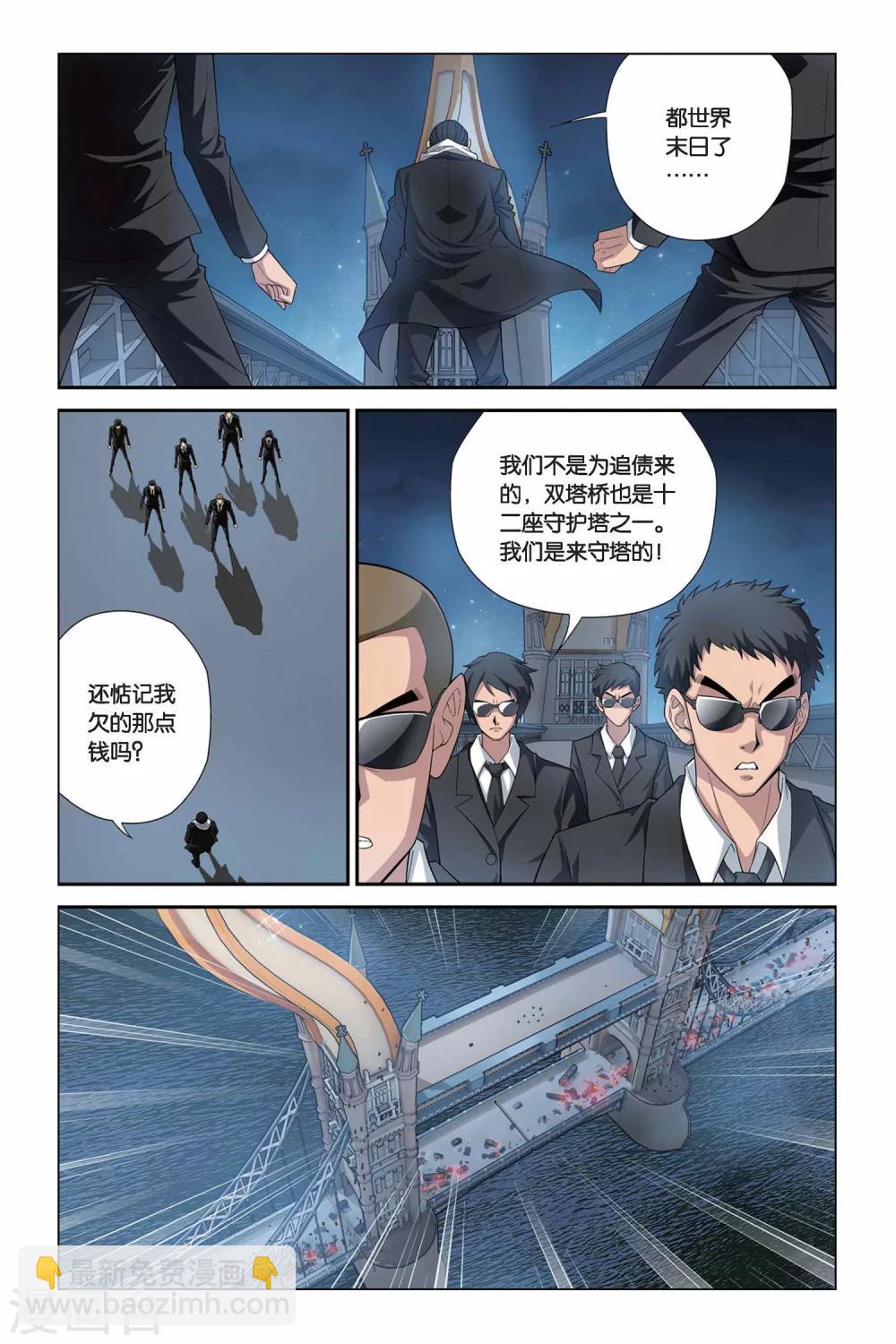 第324话 蛹-第324话
