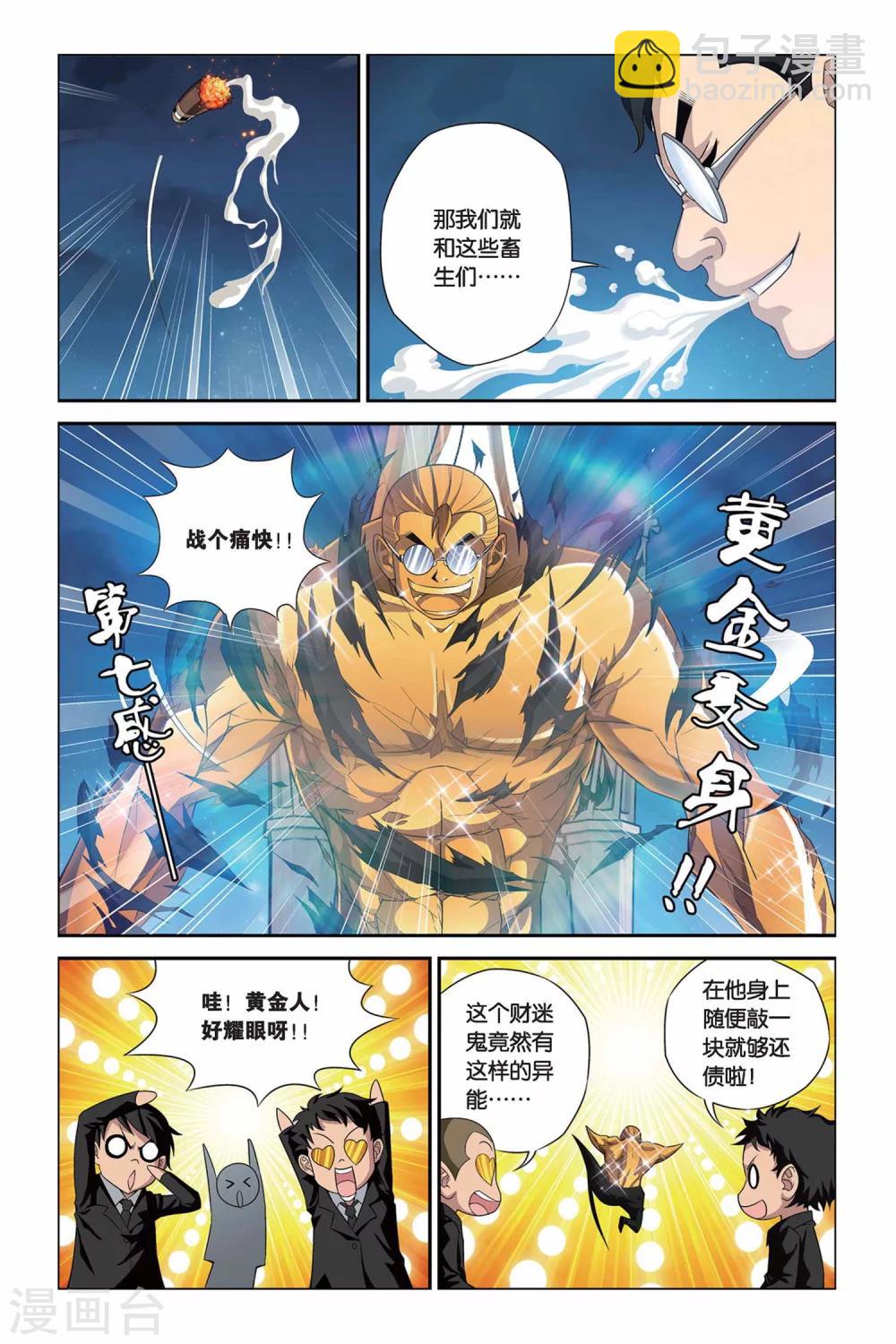 第324话 蛹-第324话