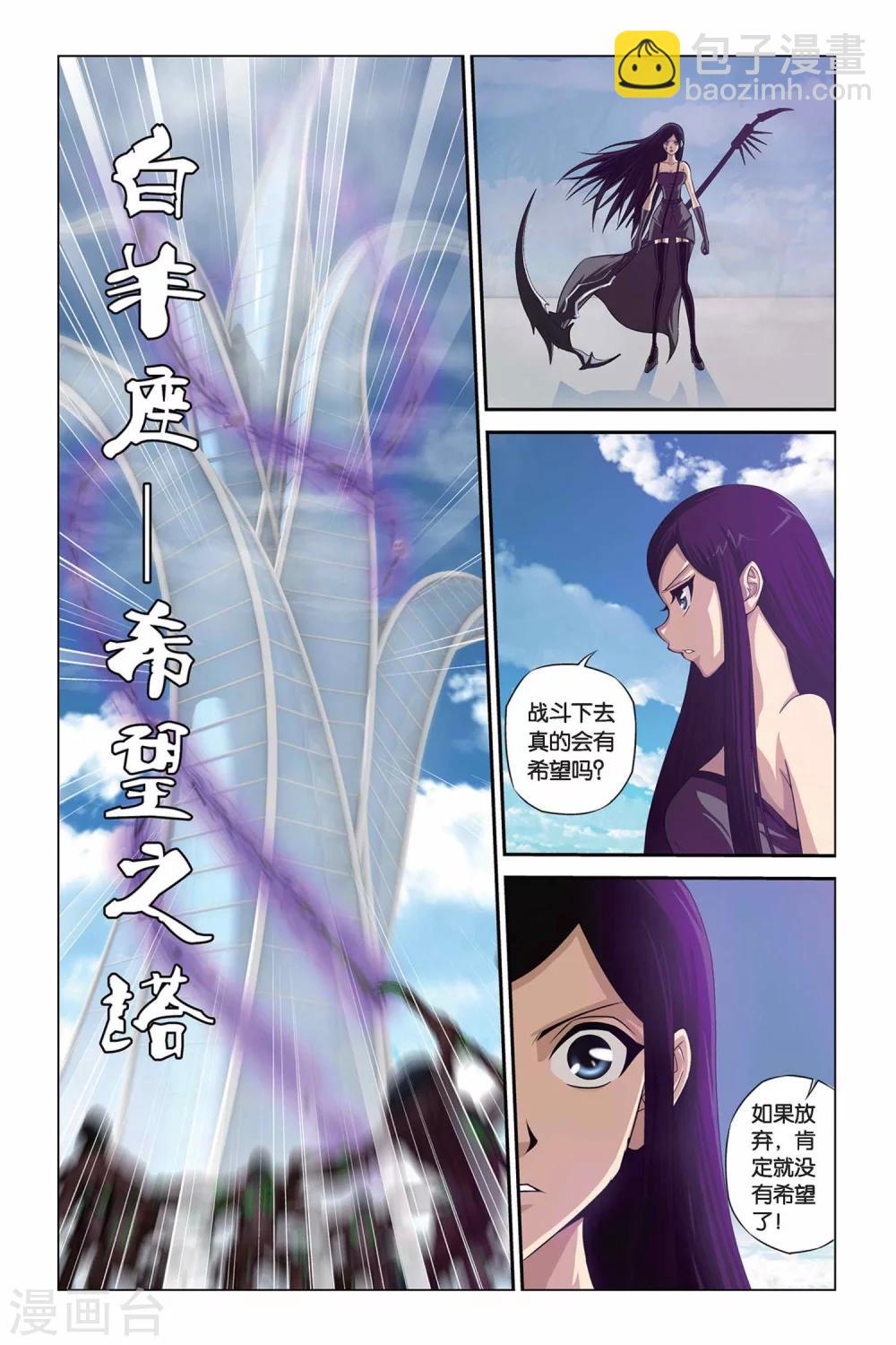 第324话 蛹-第324话