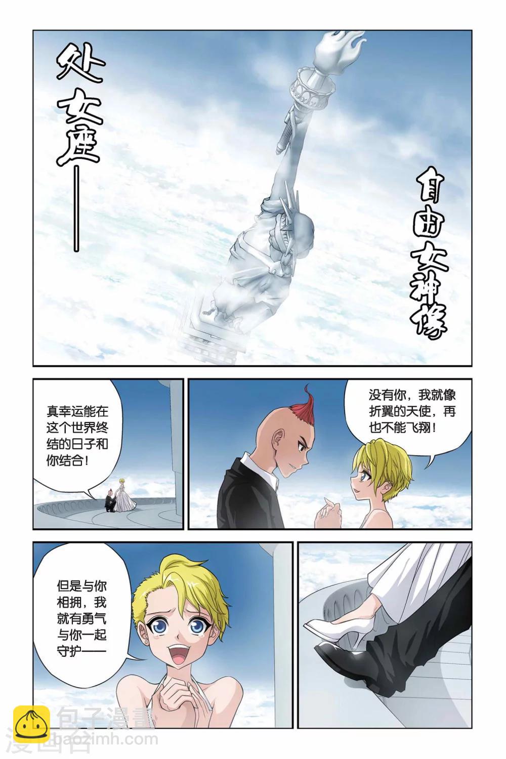 第324话 蛹-第324话