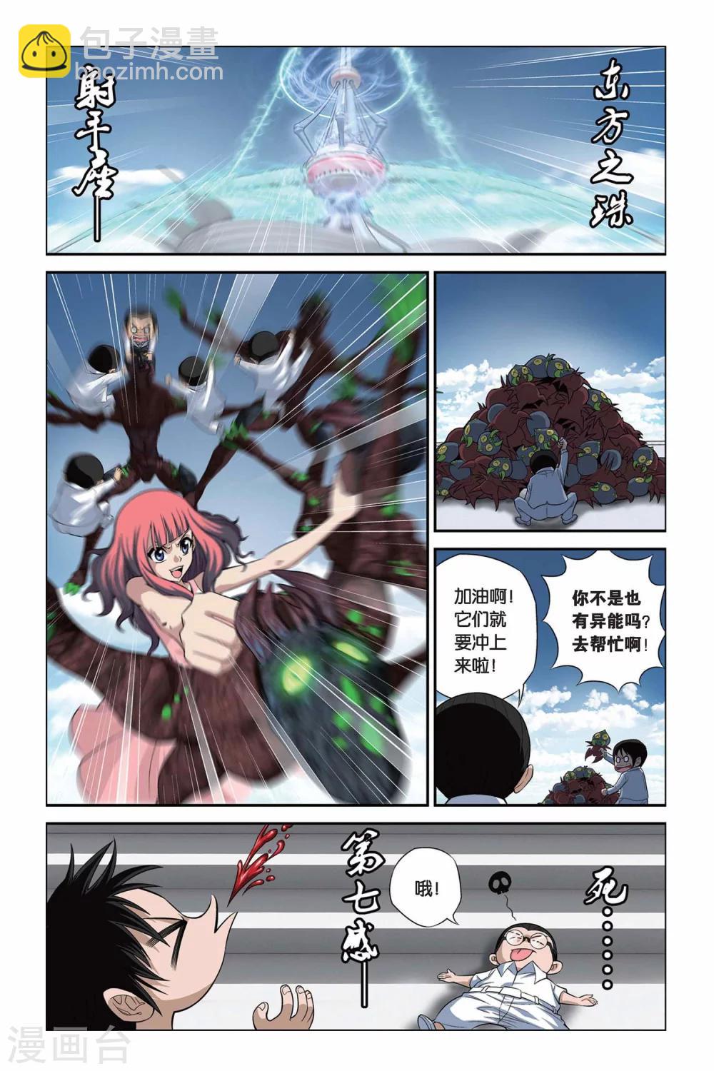 第324话 蛹-第324话