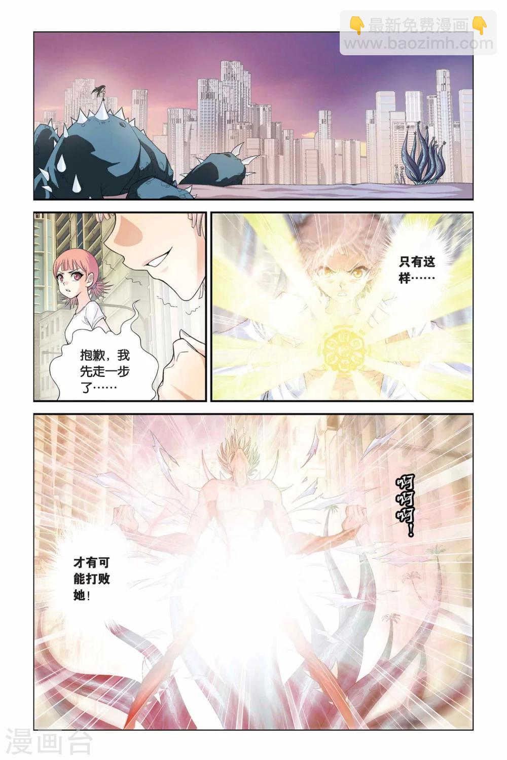 第326话 美人鱼的泡沫-第326话