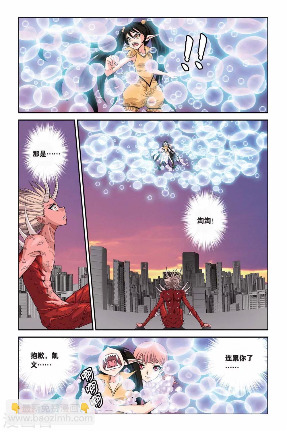 第326话 美人鱼的泡沫-第326话