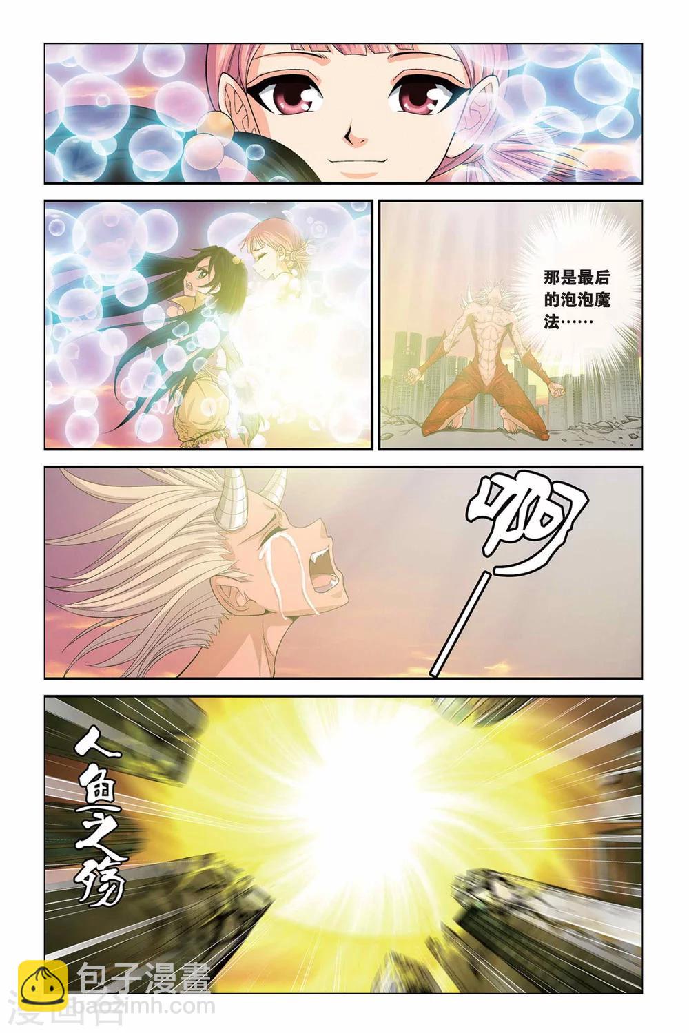 第326话 美人鱼的泡沫-第326话