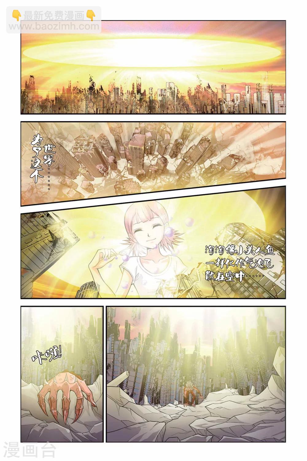 第326话 美人鱼的泡沫-第326话