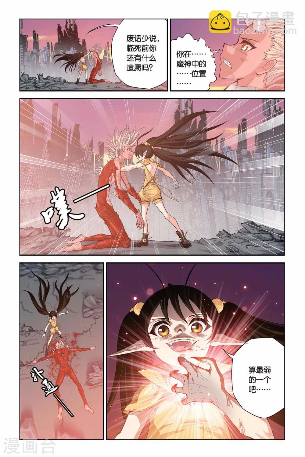 第326话 美人鱼的泡沫-第326话